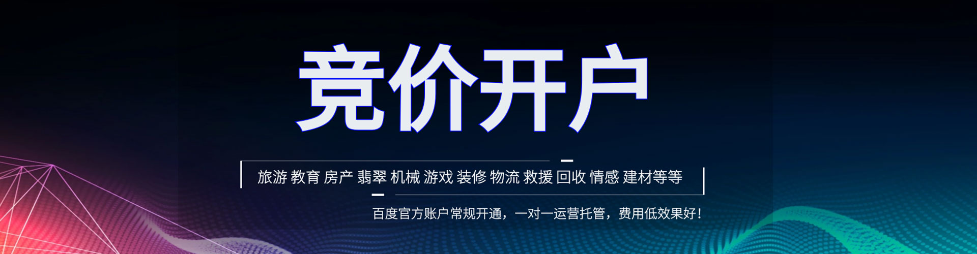 站前竞价端口开户
